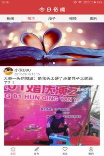 今日奇闻爆料视频下载,今日视频爆料下载背后的惊人真相